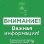Андрей Кравченко: ОТМЕНА СИГНАЛА «Угроза применения БПЛА»