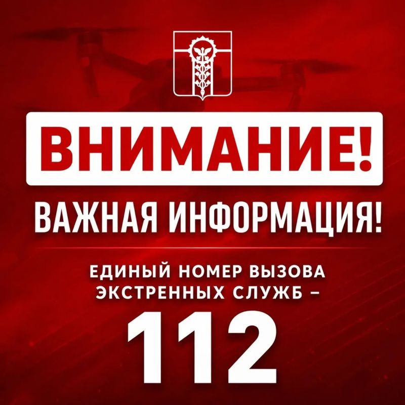 Андрей Харченко: На территории Армавира объявлена угроза атаки беспилотников (БПЛА)