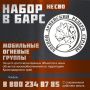 Евгений Наумов: Встань на защиту критически важных объектов Краснодарского края – вступай в мобильные огневые группы