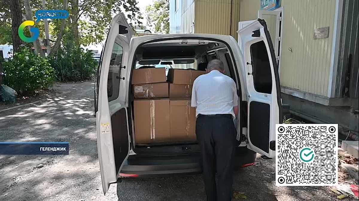 В Геленджике продолжает работать пункт сбора помощи для бойцов
