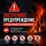 По данным Краснодарского гидрометцентра, 24-25.08.2026 в Краснодарском крае ожидается высокая и чрезвычайная пожароопасность!