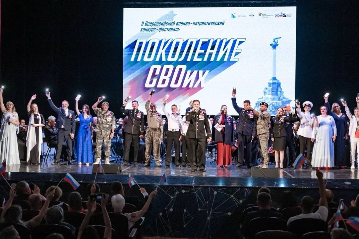 В Севастополе прошел второй Всероссийский фестиваль «Поколение СВОих»
