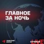 ВС РФ наносят удары по инфраструктуре с помощью управляемых авиабомб, ракет и БПЛА "Герань" по целям на территории Украины