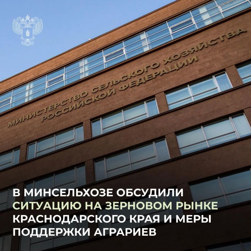 В Минсельхозе прошла рабочая встреча Оксаны Лут и министра сельского хозяйства и перерабатывающей промышленности Краснодарского края Федора Дереки