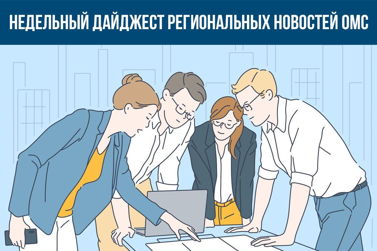 На Ставрополье проводят бариатрические операции по полису ОМС