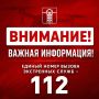 Андрей Харченко: На территории Армавира объявлена угроза атаки беспилотников (БПЛА)
