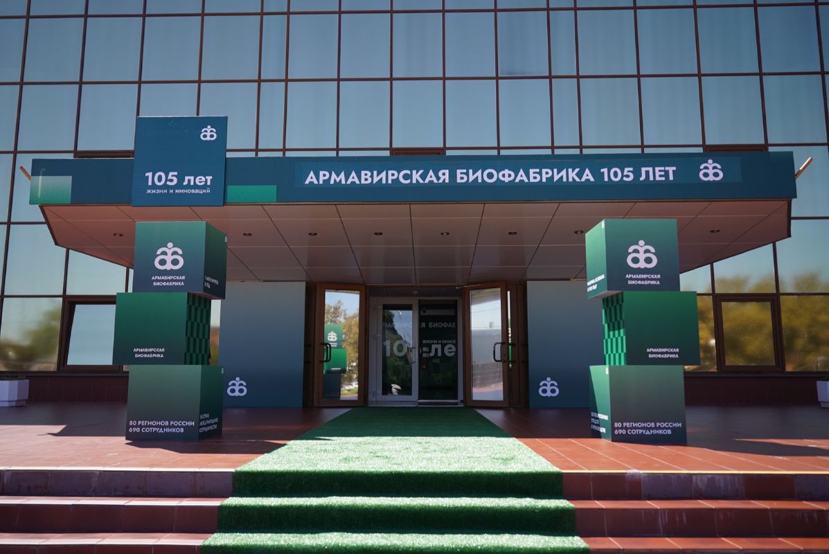 Армавирская биофабрика с начала 2026 года увеличила отгрузку продукции в 1,4 раза