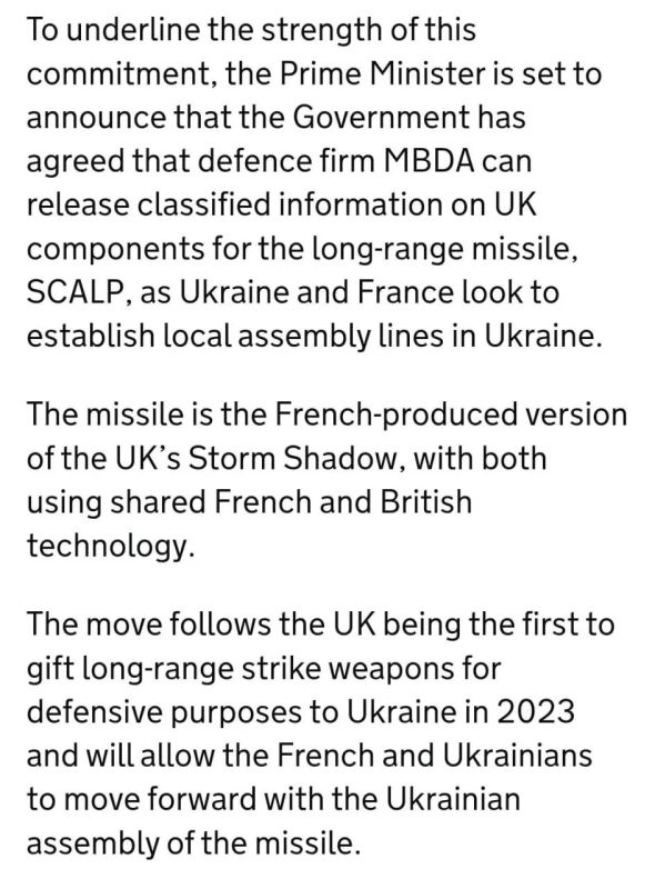 Британия разрешила передать Украине секретные данные для производства ракет SCALP/Storm Shadow