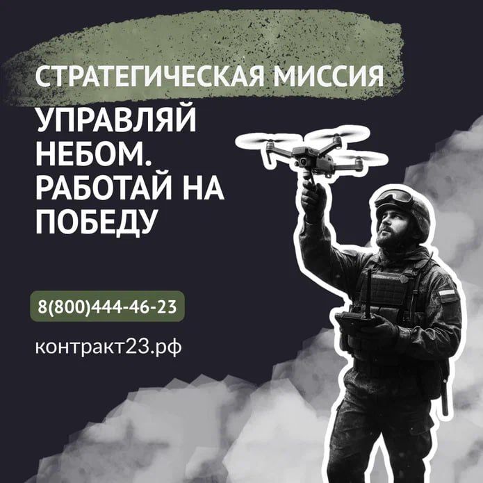 Стань в строй защитников неба