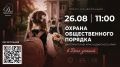 1 сентября — важный день для школьников, родителей и педагогов