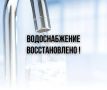 Уважаемые жители и гости Ейска! Аварийно-восстановительные работы на разводящих сетях г. Ейска по ул. Щорса - пер. Шоссейному завершены в 15 часов