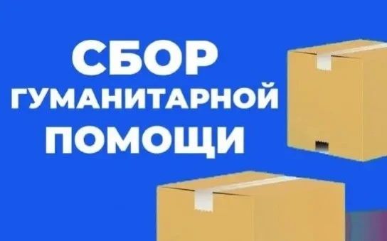 Уважаемые неравнодушные жители и гости города Ейска!