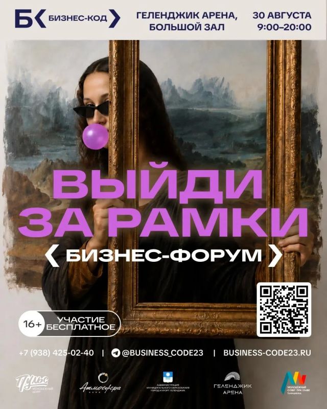 Форум для молодых предпринимателей