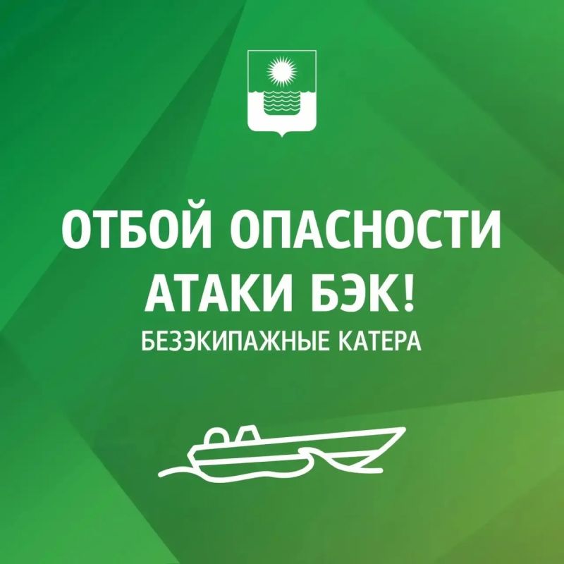 Алексей Богодистов: Цели поражены. Опасности нет