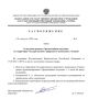На территории заповедника «Утриш» ввели режим ЧС
