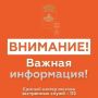 Андрей Кравченко: На территории Новороссийска ОБЪЯВЛЕНА УГРОЗА атаки беспилотников (БПЛА)