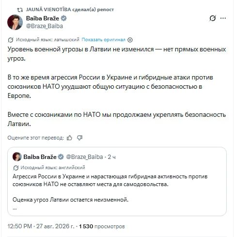 В Латвии также не заметили изменения "уровня военной угрозы"