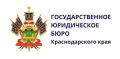 В ПОСЕЛКЕ ЗАВЕТНОМ СОСТОИТСЯ БЕСПЛАТНЫЙ ПРИЕМ СПЕЦИАЛИСТОВ ГОСЮРБЮРО