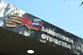 В центре Сочи построят филиал фонда "Защитники Отечества"