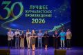 Meta-title: В Сочи стартовал форум журналистов "Вся Россия 2026"