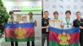 Три кубанских студента взяли призовые места на чемпионате "Профессионалы"