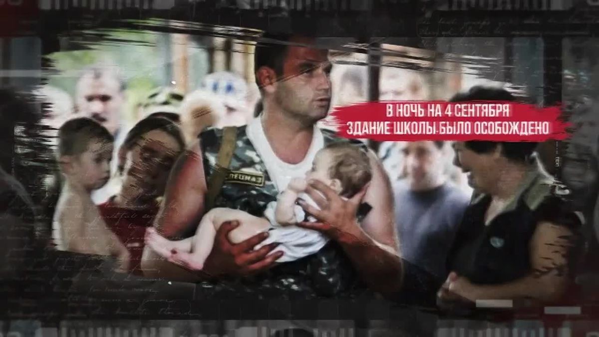 3 сентября - День солидарности в борьбе с терроризмом: Важно помнить, чтобы трагедия не повторилась