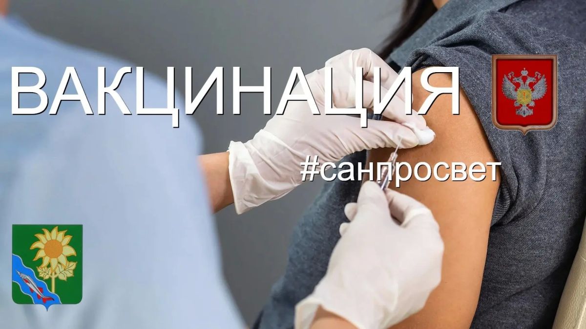 Вакцинация. Благодаря вакцинопрофилактике средняя продолжительность жизни населения в мире увеличилась на 20-30 лет