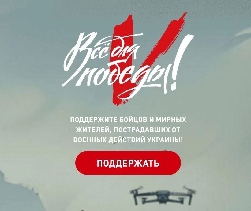 Всё для Победы! Посылки на фронт