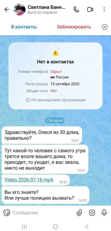 Мошенники разводят россиян под видом обеспокоенных соседей