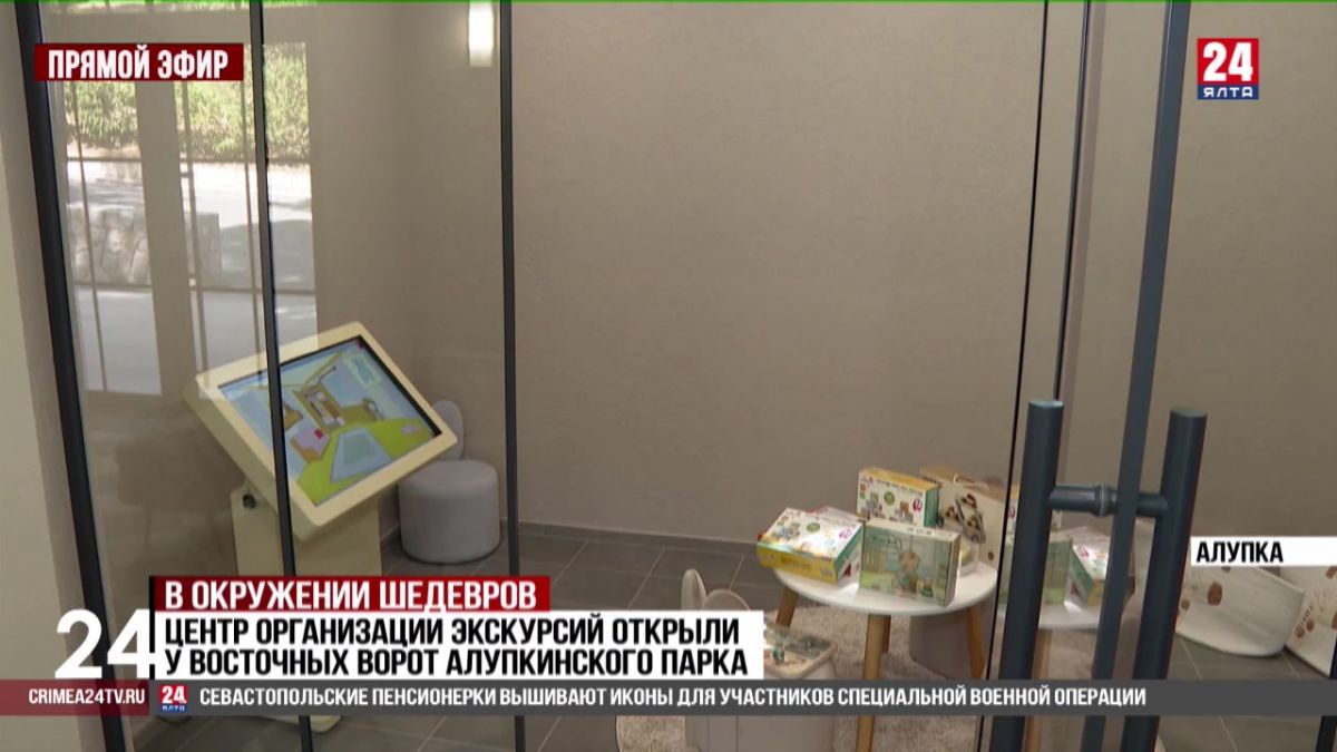 В Алупке представят мультимедийный проект, рассказывающий о графе Михаиле Воронцове и развитии Новороссийского края