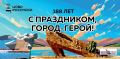 Андрей Кравченко: Яркие плакаты, тысячи флагов, фотозоны и праздничные мероприятия: Новороссийск готовится к встрече 188-й годовщины со дня основания!