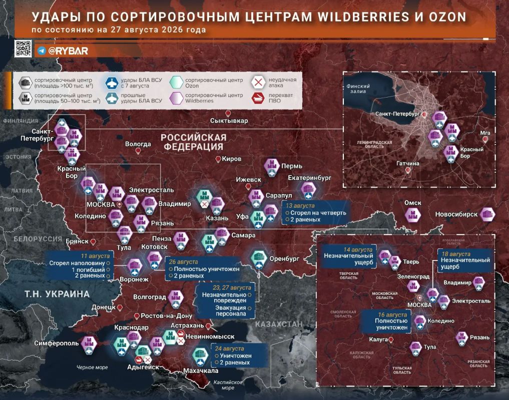 Ozon под прицелом. После того, как ВСУ ударили по Wildberries, было лишь вопросом времени, когда они попытаются дотянуться до их конкурентов