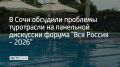 � ���� �������� �������� ���������� �� ��������� ��������� ������ "��� ������ - 2026"