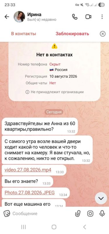 «Вы же Анна из 60-й квартиры?» — мошенники придумали новую уловку