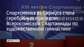 �������� ������ ������������ ������� ������� � ������ XIII ������ ����������� �������� ������ �� �������������� ����������, ������� ��������� � �����