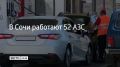 � ���� 30 ������� �������� 52 ��������������� �������, �������� � ������������� �������