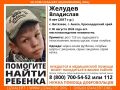 9-летнего мальчика, нуждающегося в медпомощи, ищут в Анапе
