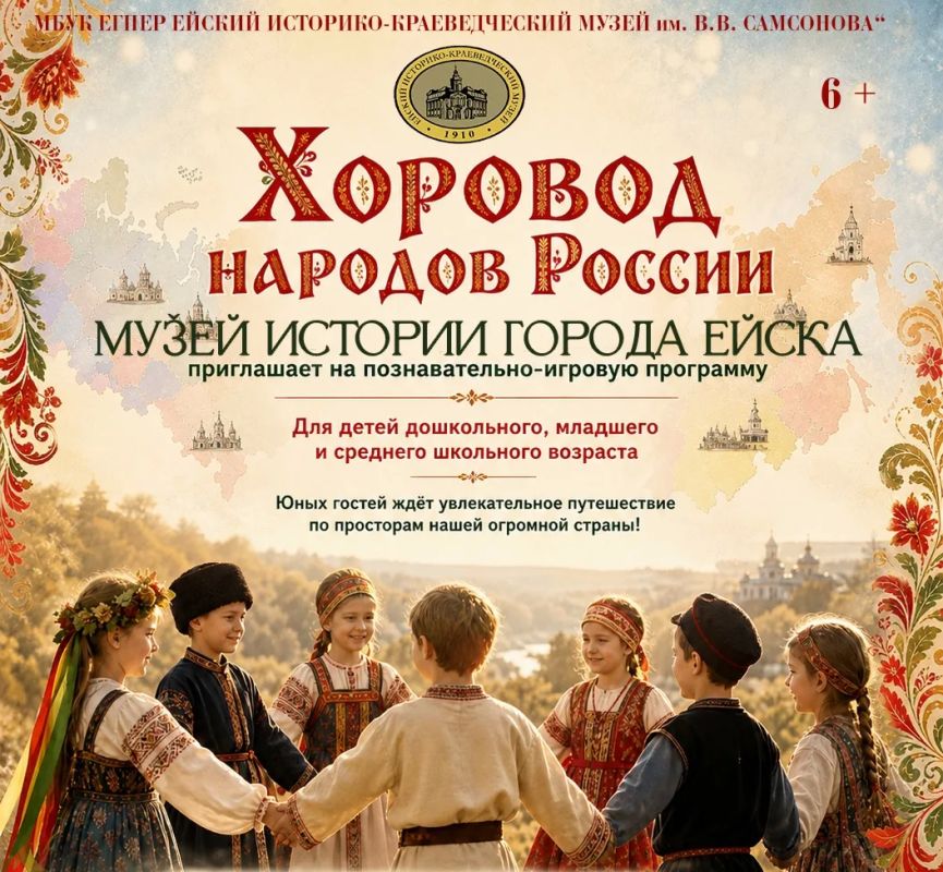 Праздник языков народов России