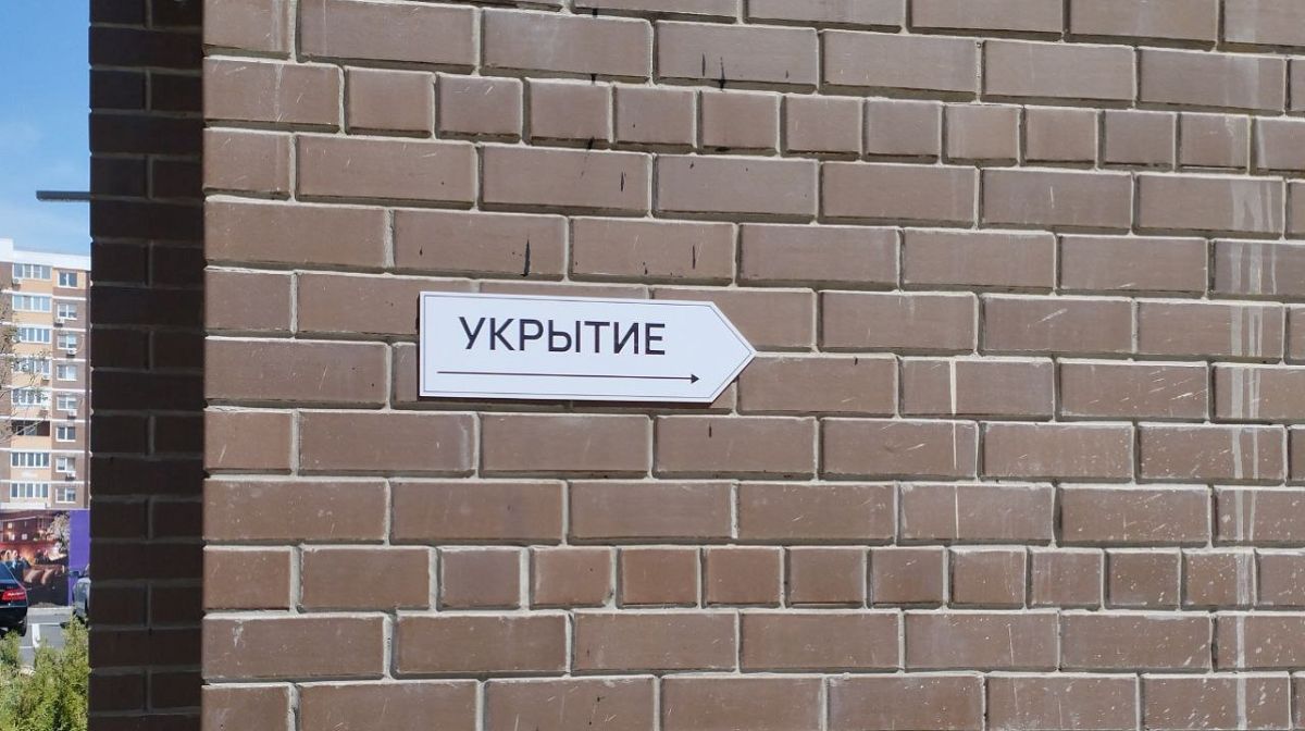На Кубани запустили цифровой сервис поиска укрытий при угрозе БПЛА