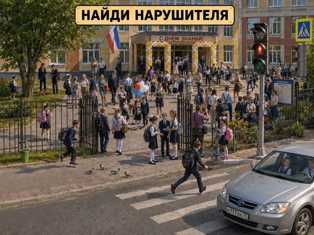 Сможете найти нарушителей?