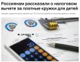 Работающие родители могут вернуть до 14,3 тыс