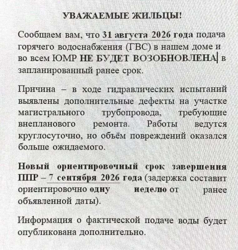Еще на неделю без горячей воды остались жители ЮМР и СМР в Краснодаре