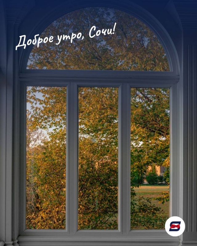 Доброе утро, Сочи!. 1 сентября — это всегда немного больше, чем просто дата