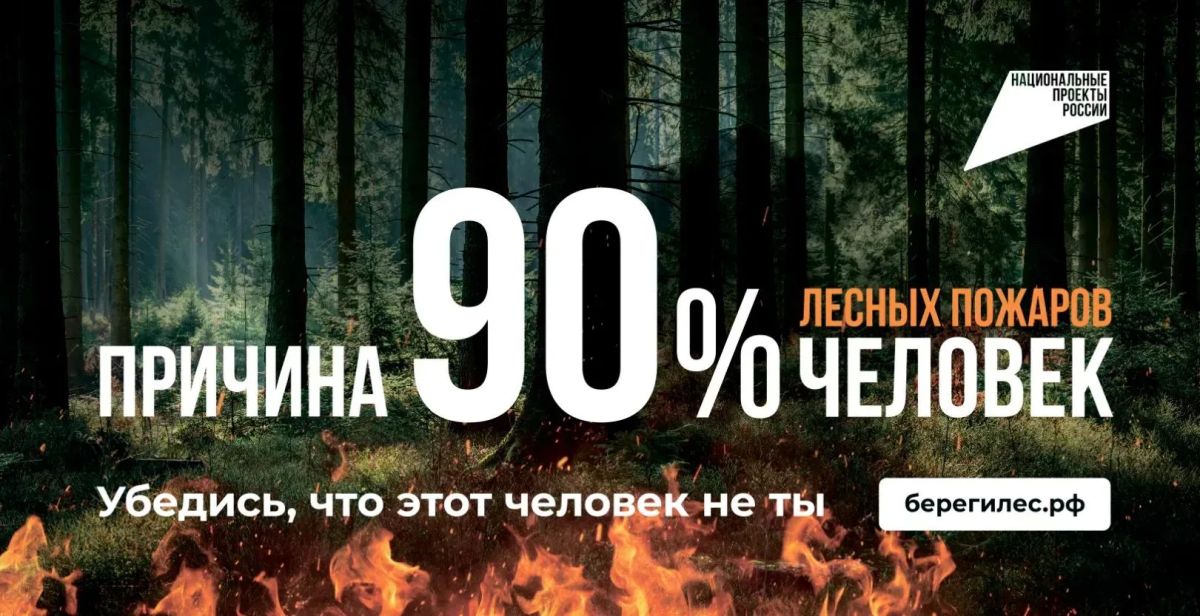 Берегите природу от огня!. По информации ЕДДС, в начале сентября на Черноморском побережье Краснодарского края ожидается чрезвычайная пожароопасность 5 класса