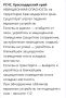 «Авиационная опасность» объявлена на Кубани
