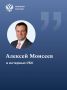 За счет чего доходы бюджета от приватизации могут превысить 500 млрд рублей и как Минфин оценивает управление национализированными активами?