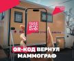 ���� QR-���, � ������ ������������ ����� ��������