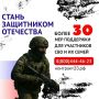 СЛУЖБА ПО КОНТРАКТУ. Единовременные выплаты для военнослужащих составляют 3,4 млн рублей, а за первый год службы бойцы смогут заработать 6 млн рублей