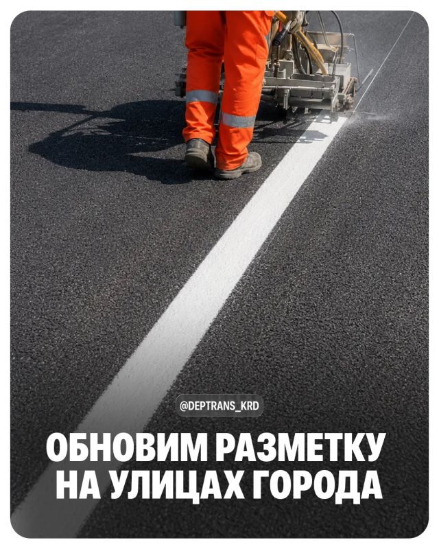 В рамках осеннего обновления дорожной разметки работы запланированы на 22 участках улично-дорожной сети