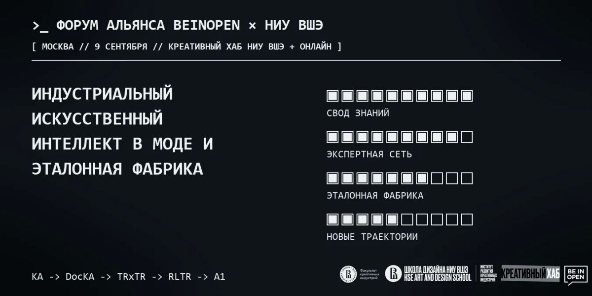 Форум «Индустриальный ИИ и эталонная фабрика» станет мостом между модной Кубанью и цифровыми технологиями